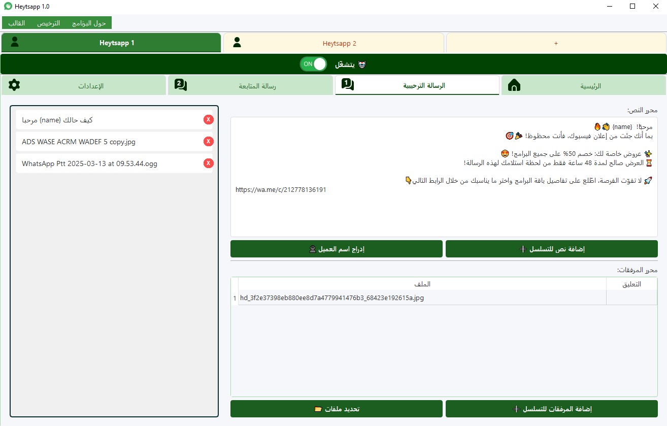 البرنامج في إصداره الرسمي