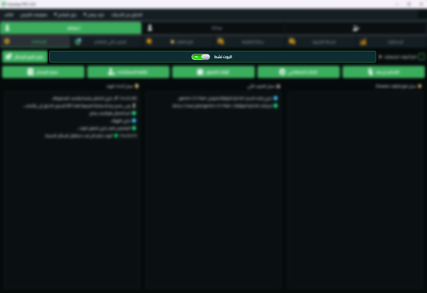 تشغيل البوت